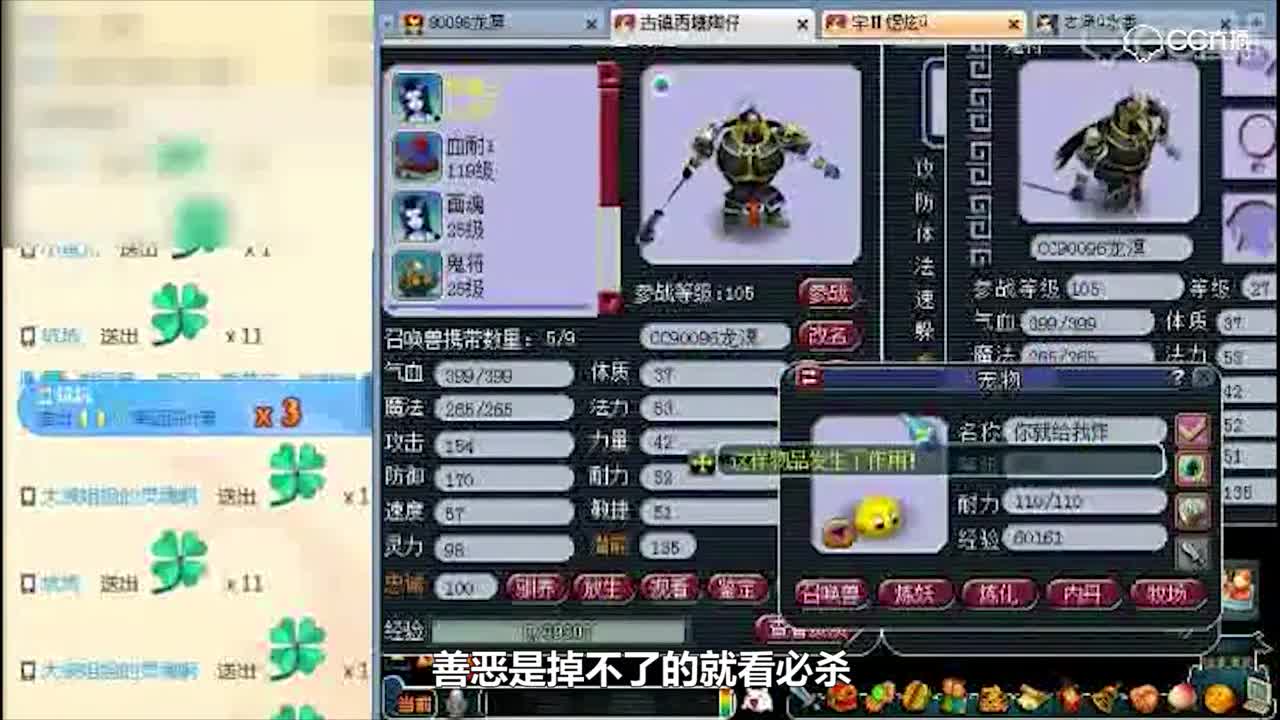 龙溟打书崩盘，一本顶掉善恶