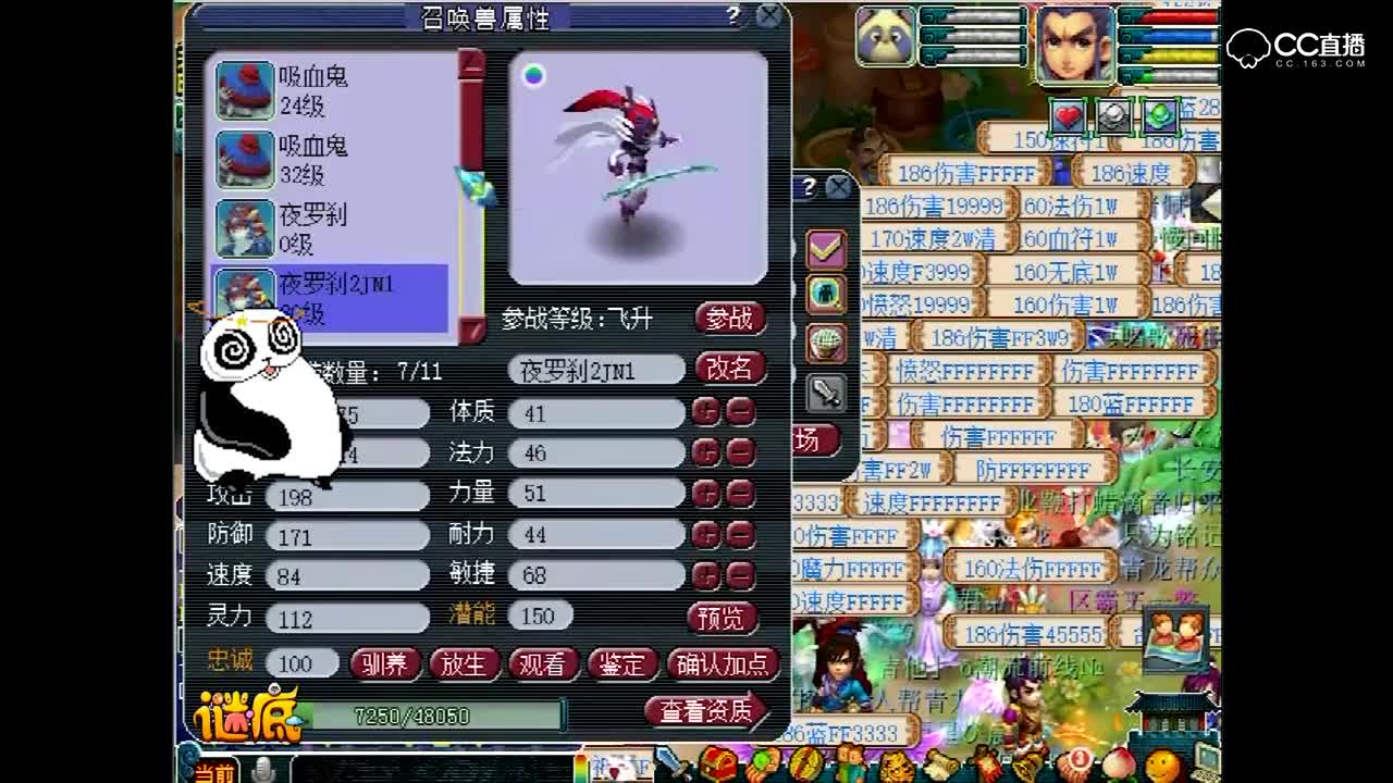 老王连续炼妖50组夜罗刹的结果