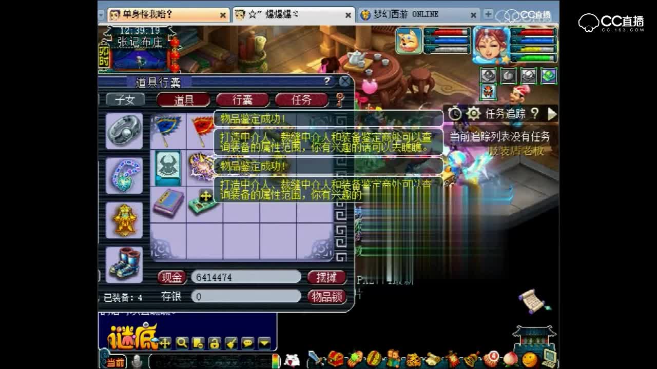 20%附加特技的腰带元神.老王期望越大失望越大