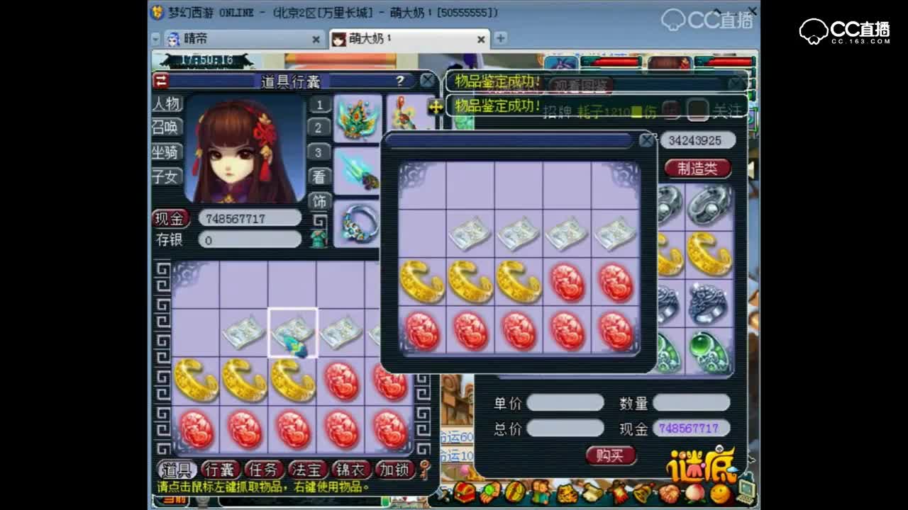 大王给老板鉴定灵饰出了两个极品