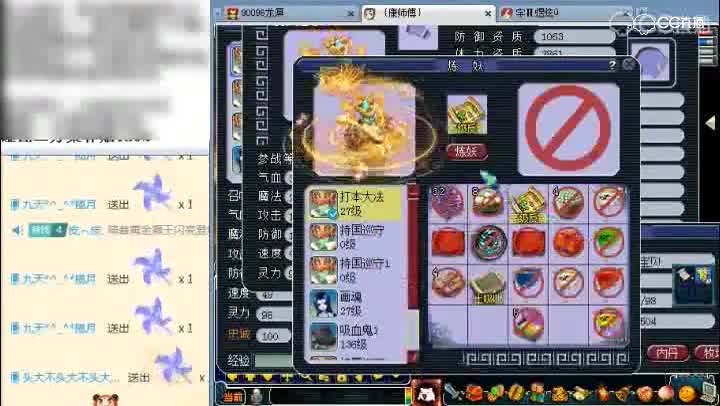 【梦幻西游】龙溟打书崩盘，10技能须弥持国没想到一本顶掉须弥