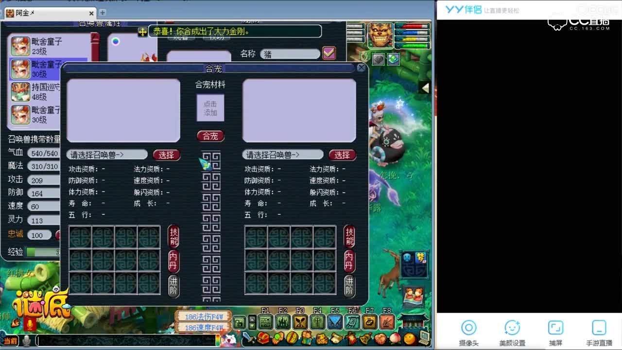 【梦幻西游】大年三十祈福炼妖，然而结局却是这样