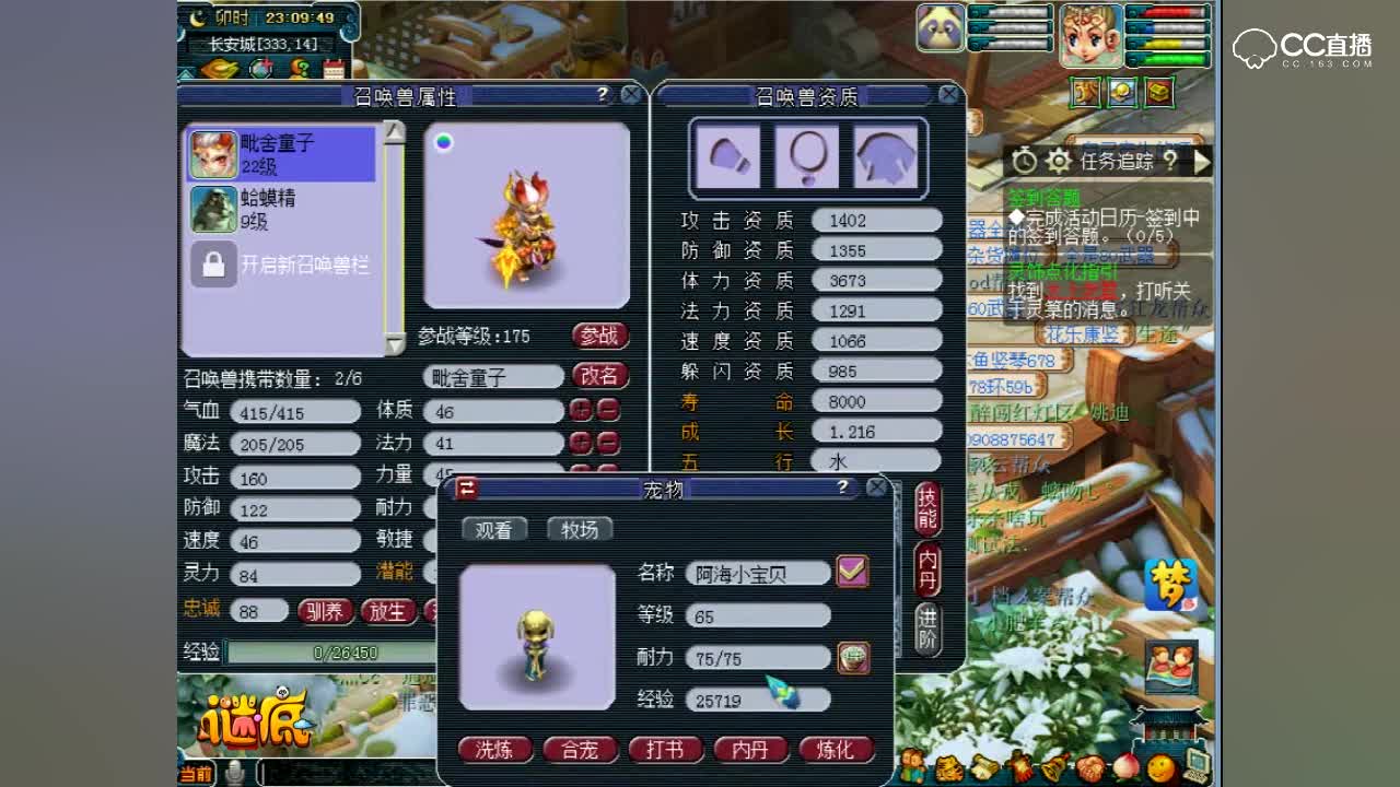 【梦幻西游】丹波8+9高端炼妖人品爆发,炸出14技能资质不错童子