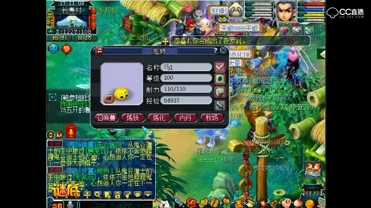 老王连续炼妖50组夜罗刹的结果