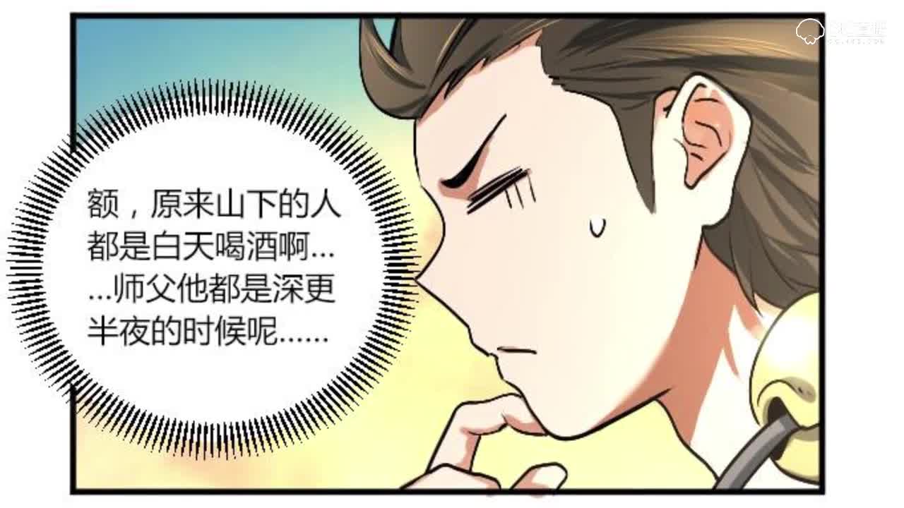 《神都夜行录》同名有声漫画第四话