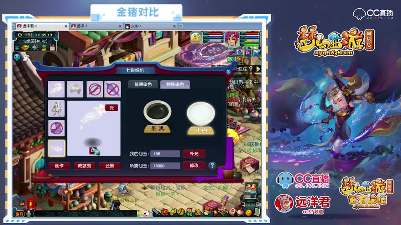 远洋君展示情人节限量锦衣