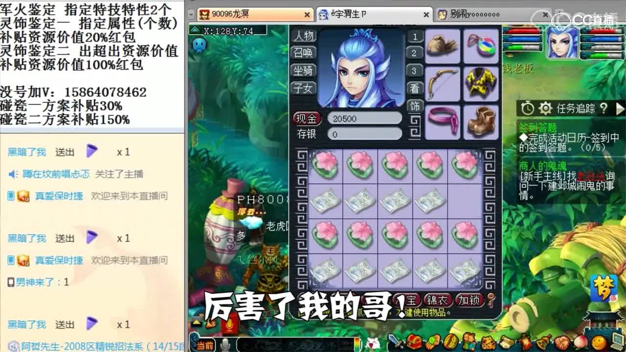 【梦幻西游】龙溟鉴定灵饰两次跳成就都垃中之垃（下）
