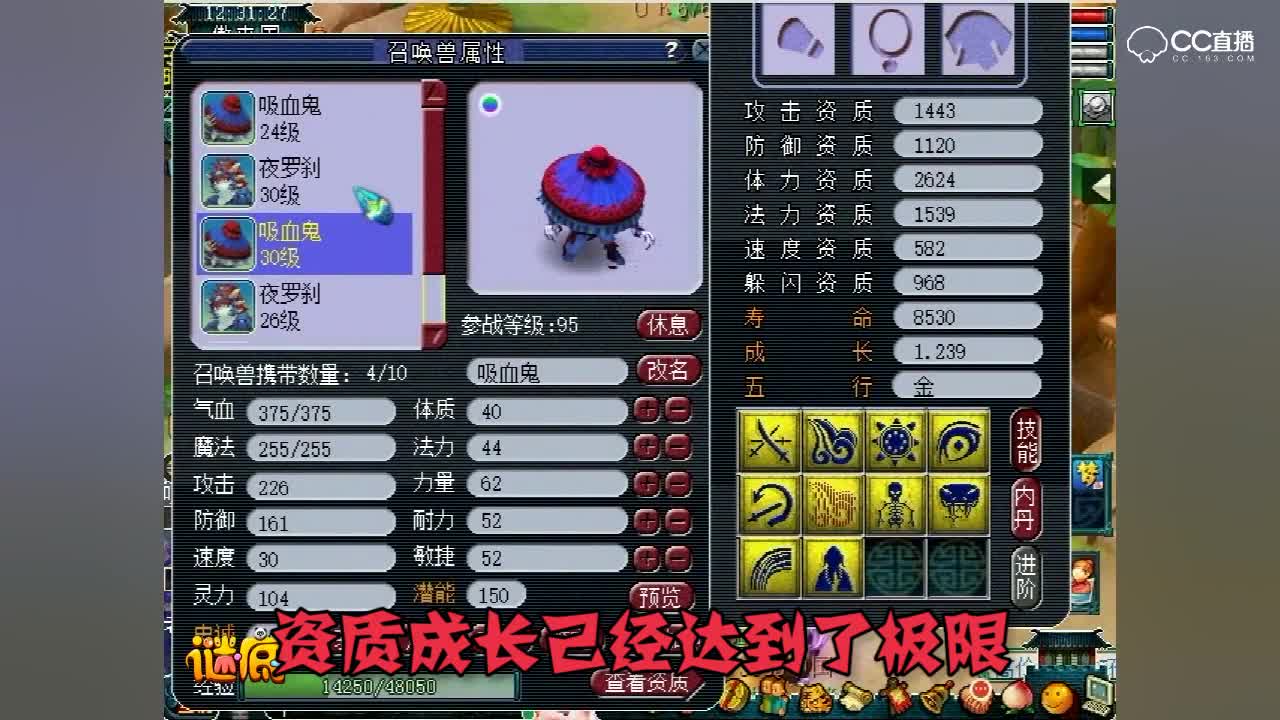 【梦幻西游】 老王斥巨资炼妖夜罗刹翻车