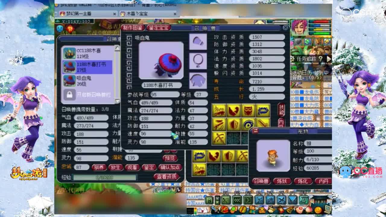 【梦幻西游】木喜合出高资质9JN吸血鬼轻松得成品