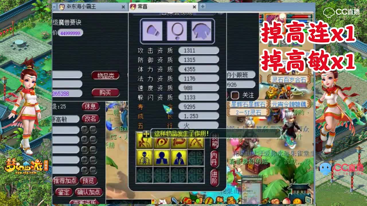 【梦幻西游】柔光打书7JN全红个性野鬼，频频遇坑