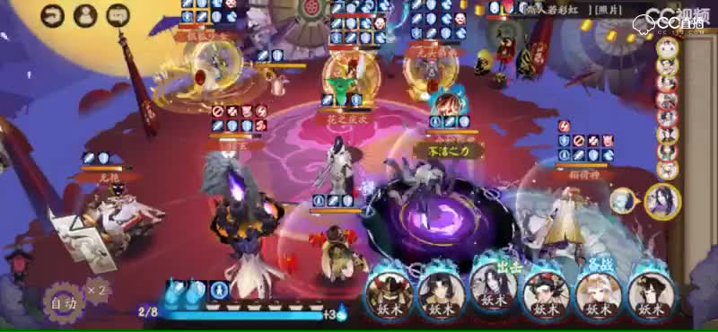 阎魔一速三刀流