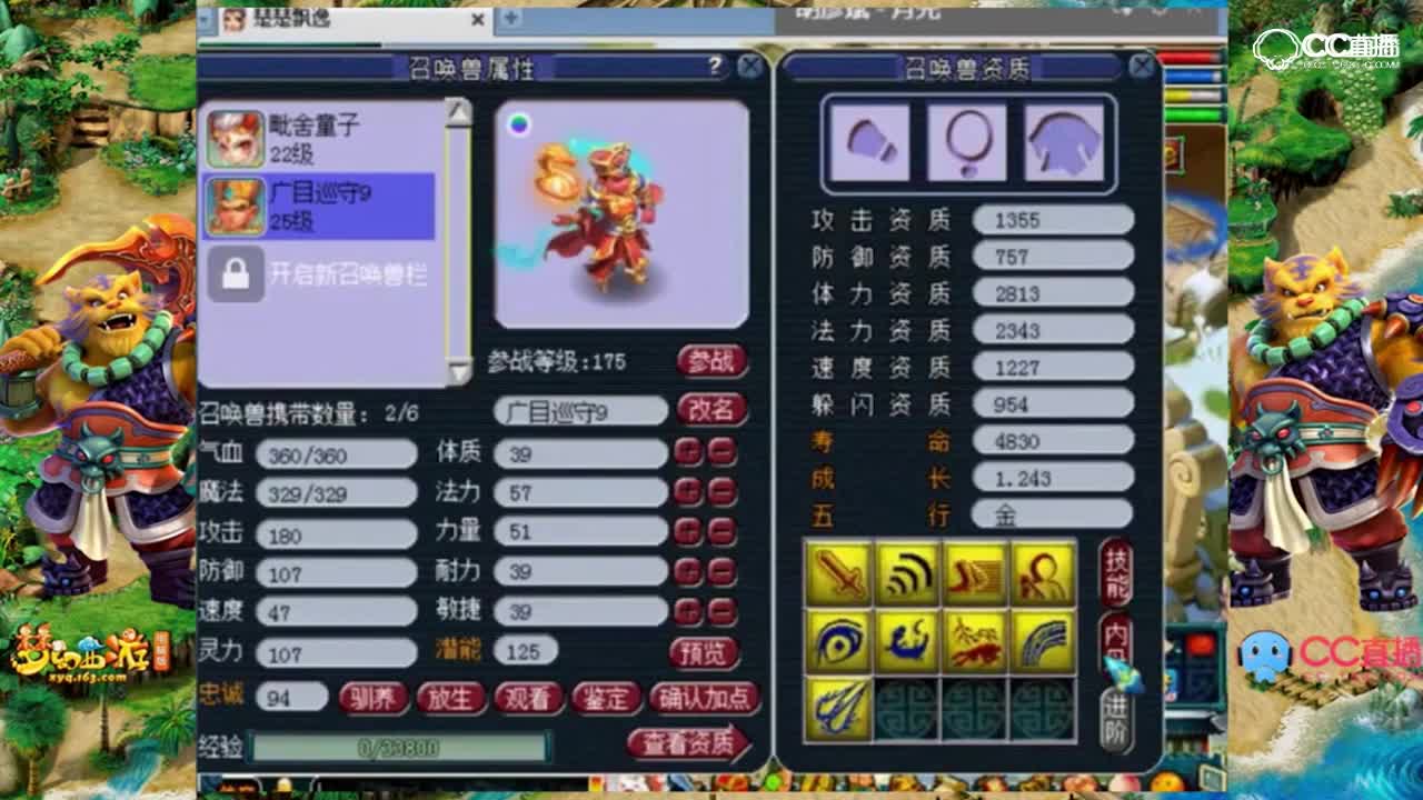 兽哥合出10JN妙谛须弥童子，攻资不错技能多，防资成长垃圾，有妙谛须弥没力劈，很尴尬