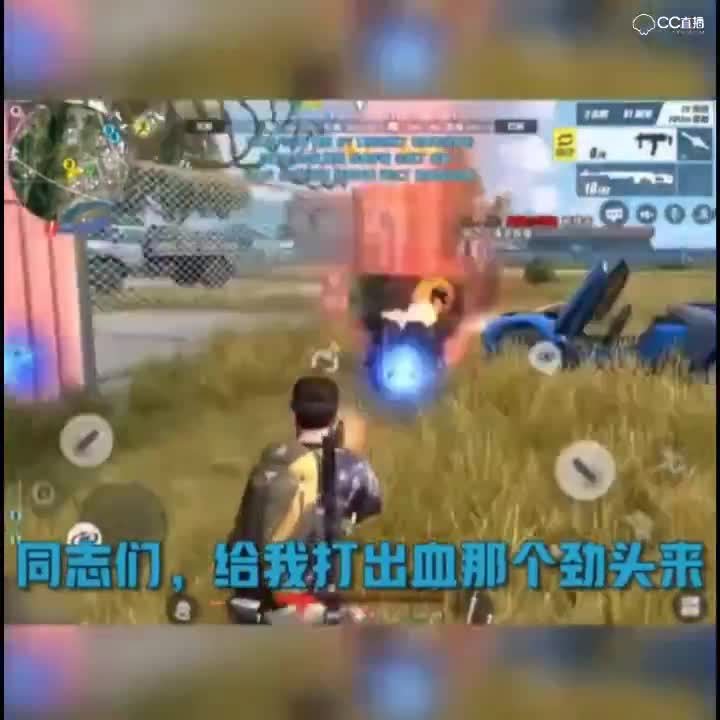 豁出去了干