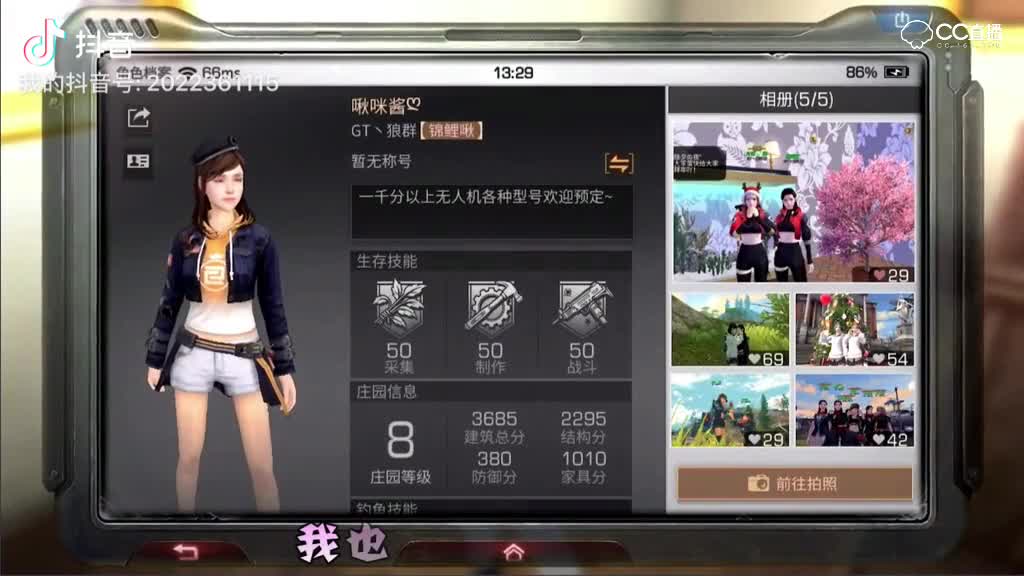 你有想要守护的人吗？