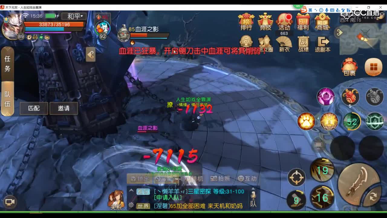 天机单刷82本BOSS（主流视频）