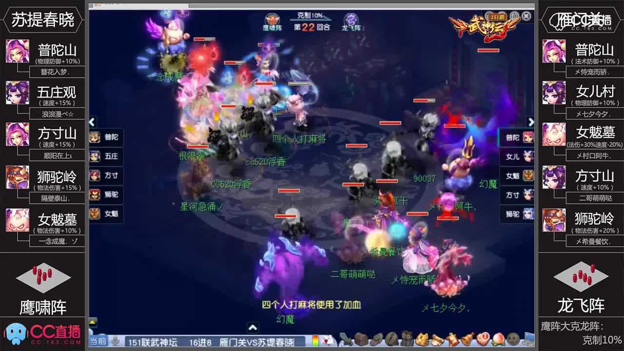 【151联武神坛】淘汰赛16进8雁门关VS苏提春晓