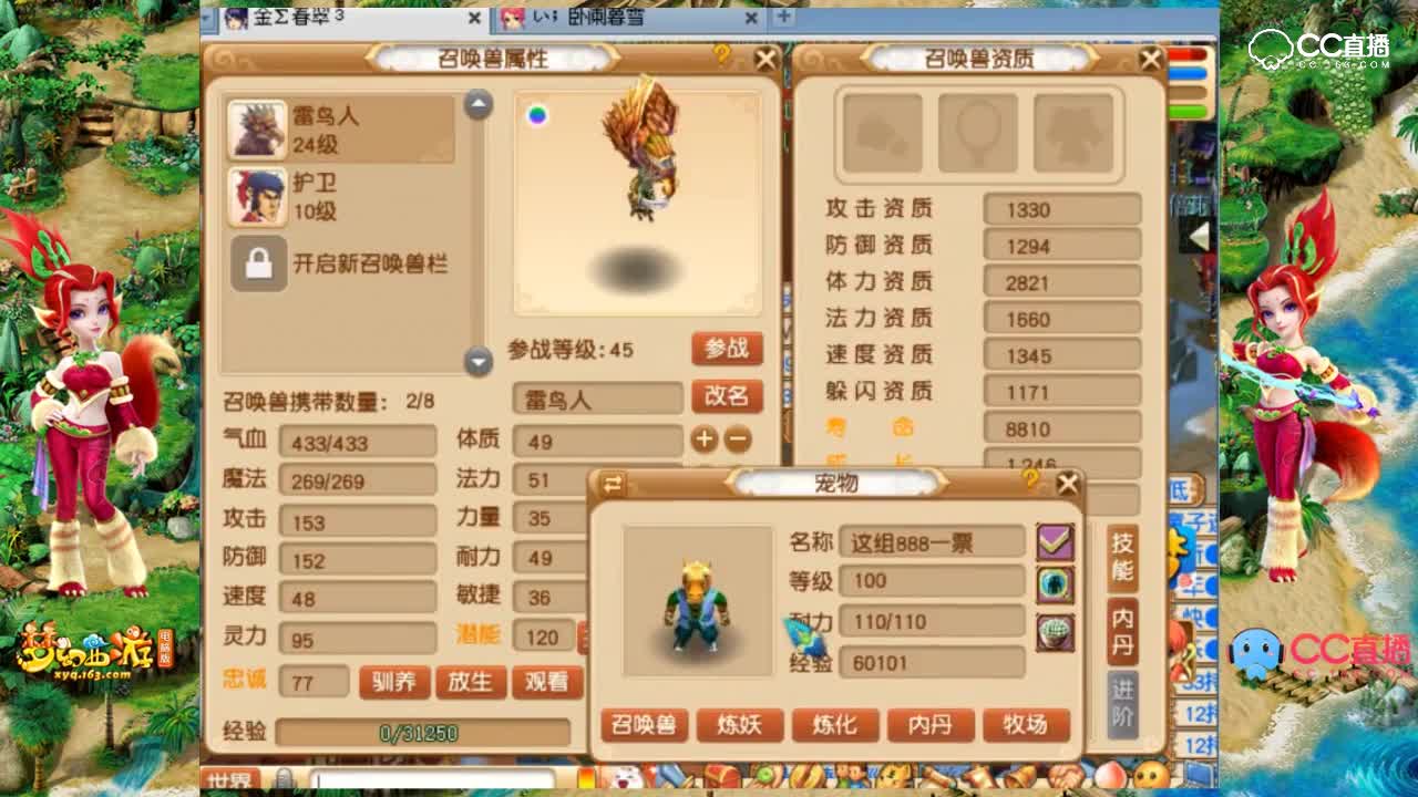 【梦幻西游】奎恩以为不会出什么好东西结果真的出了翻页13JN雷鸟人