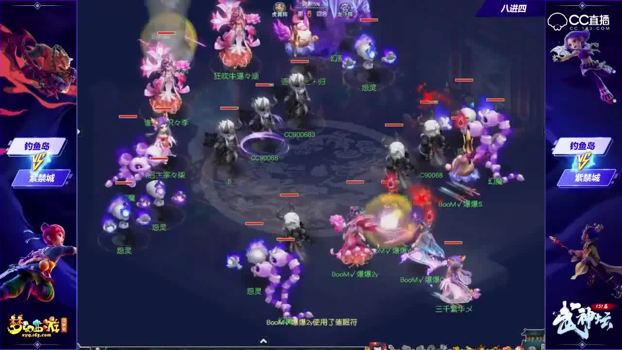 【151联武神坛】淘汰赛8进4紫禁城VS钓鱼岛