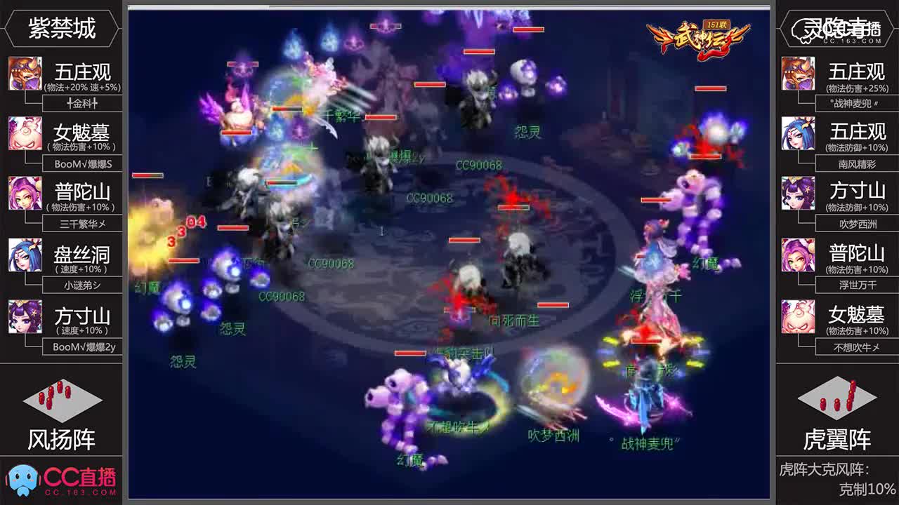 【151联武神坛】季军赛：灵隐寺VS紫禁城