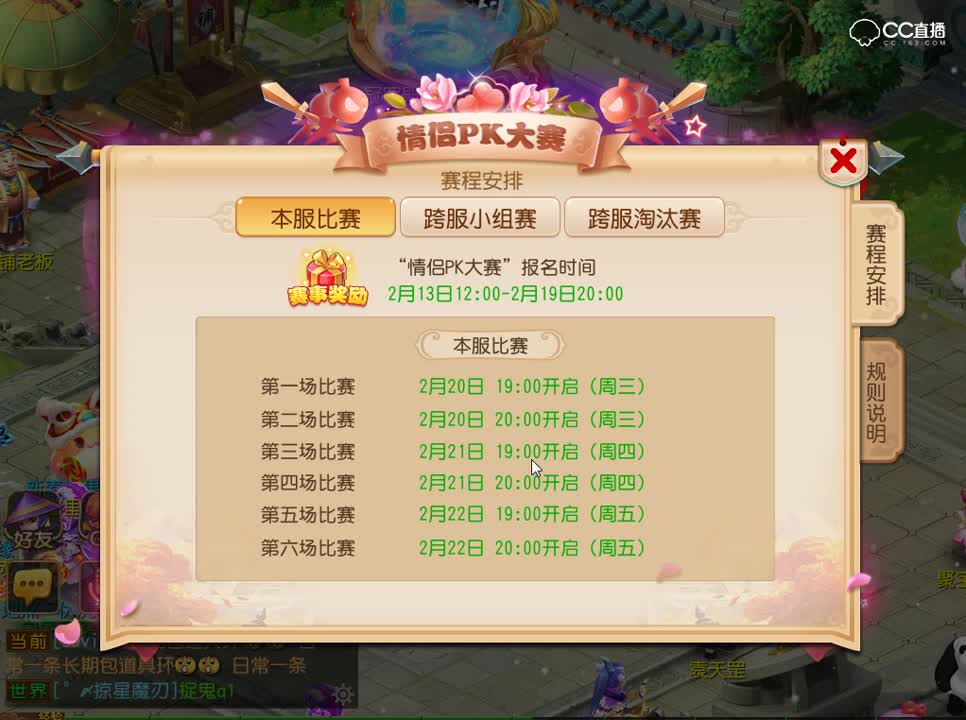#梦幻手游视频#情侣PK大赛玩法，快来参加吧