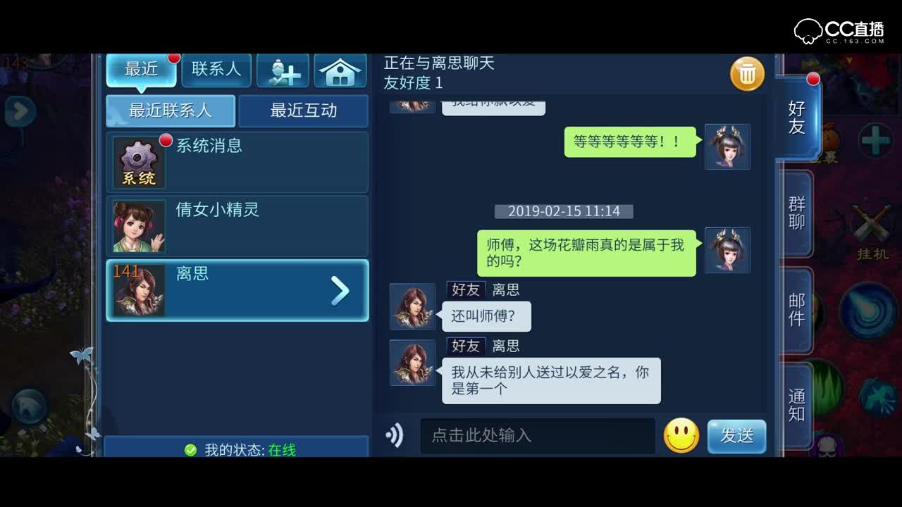 倩影留声玩家故事第54期：《执子之手，未能偕老》相聚只是一场短暂的温柔