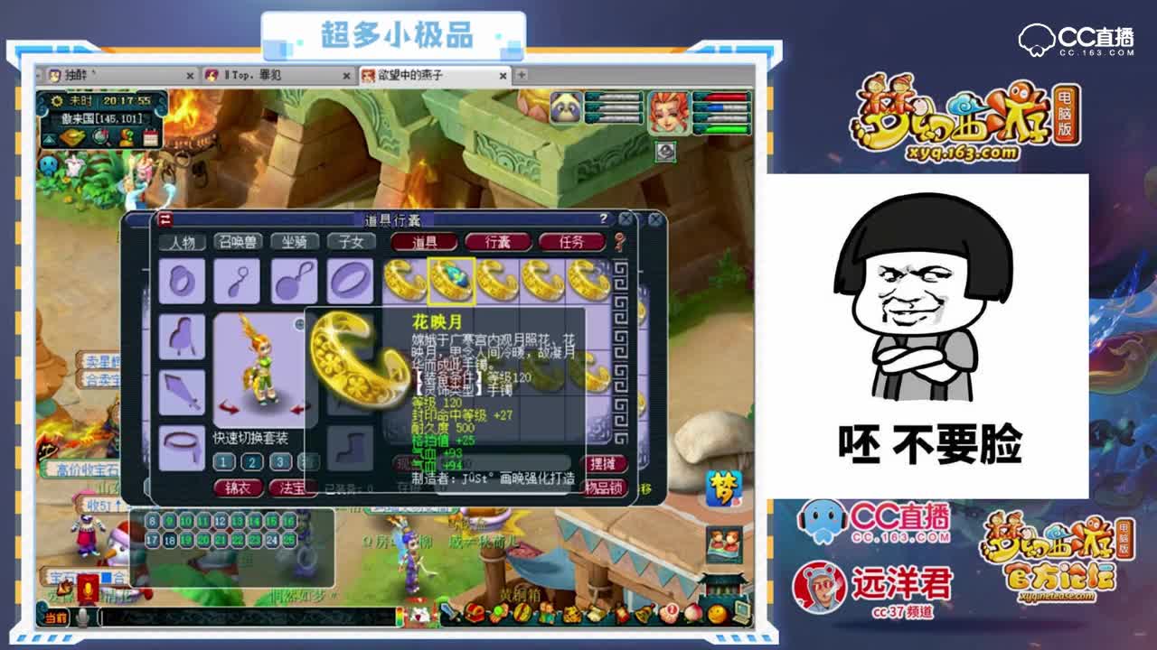 狗托远洋君一车出了5个小极品还不满意