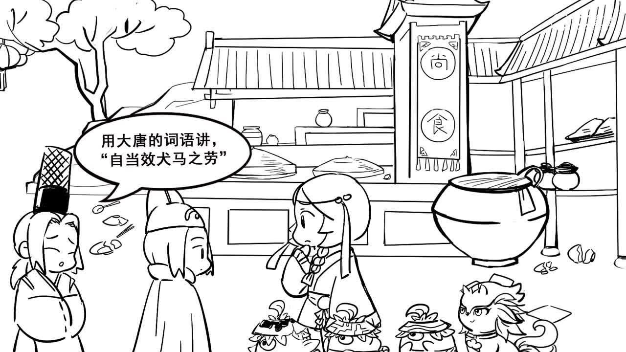 神都动画：唐·妖气辑录第一集：不翼而飞的年货