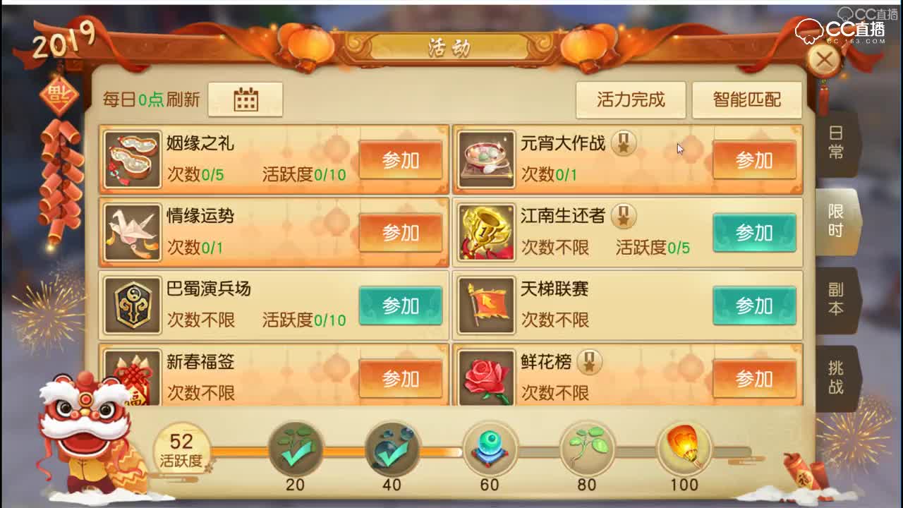2019年2月19日