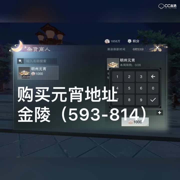 一梦江湖元宵节攻略