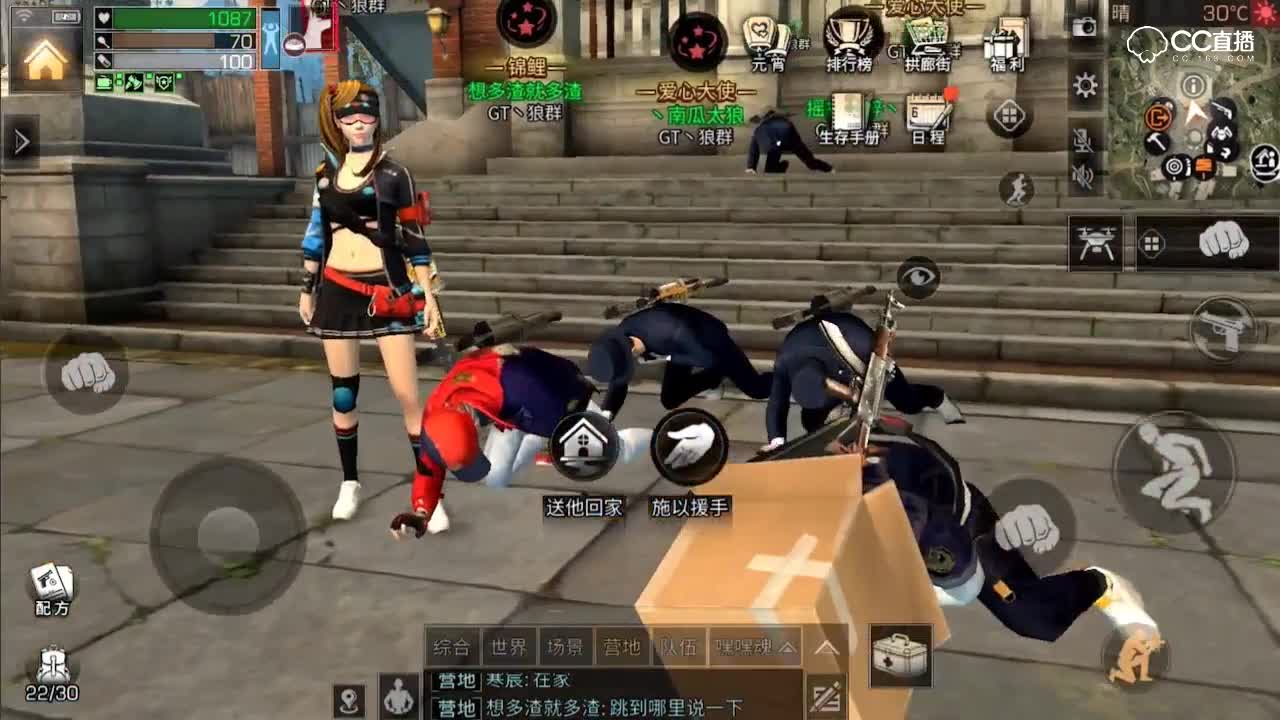 如果有人晕倒了