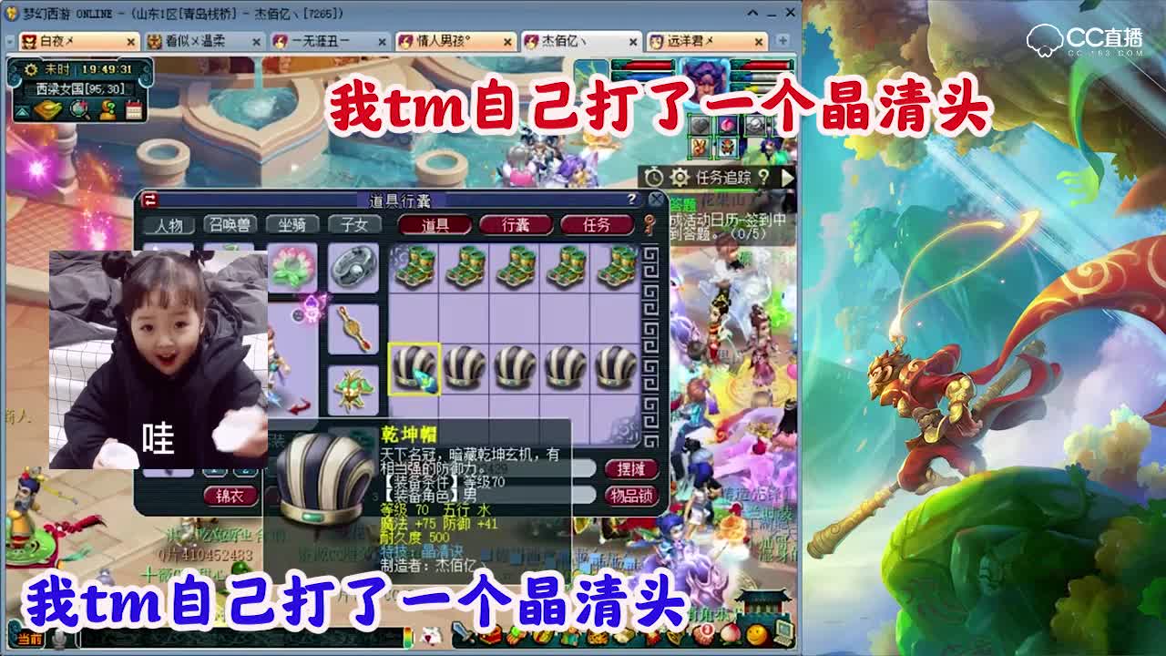 【梦幻西游】远洋君鉴定出70晶清男头，还给玩家颁发了荣誉证书