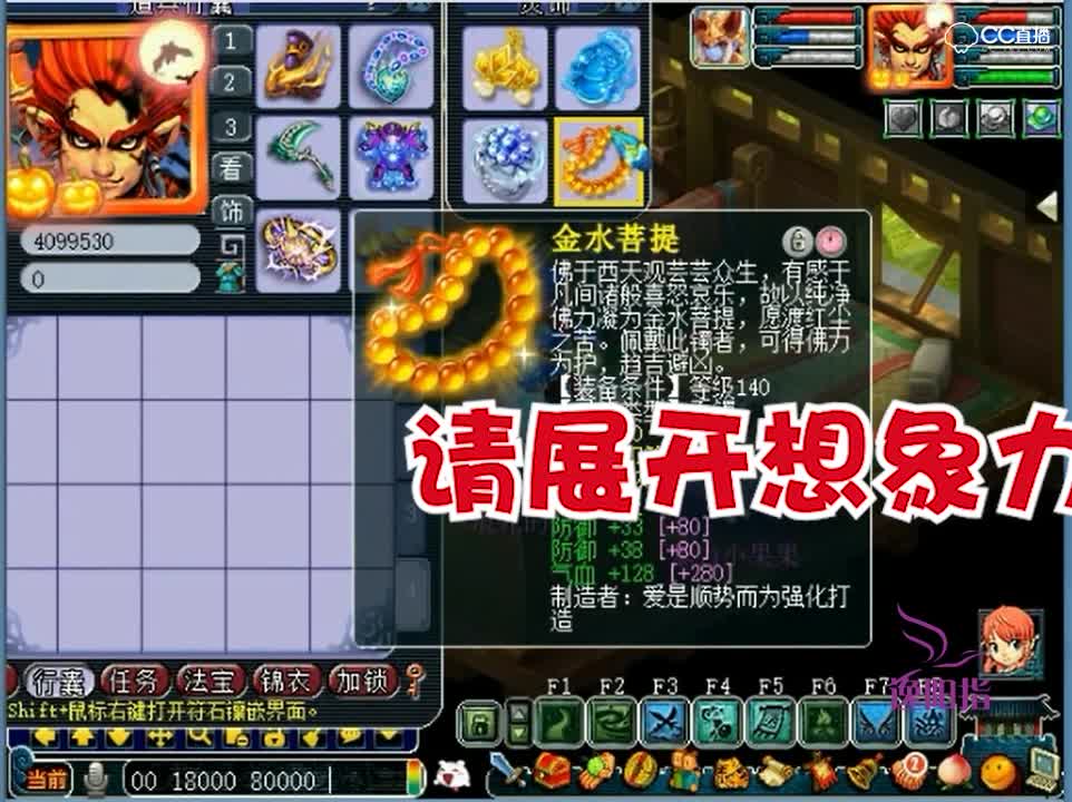 【梦幻西游】老王说一般人看不懂这个灵饰好，实际上是个大极品