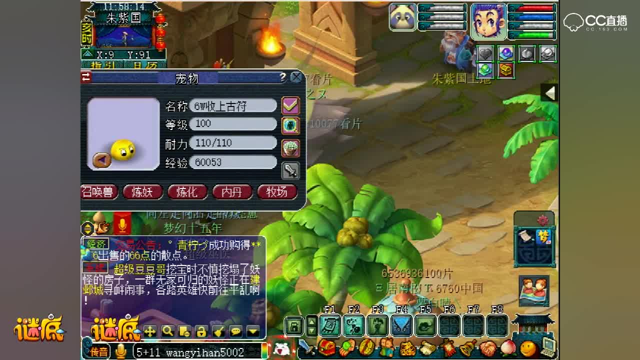 【梦幻西游】老王暴力炼妖6000块夜罗刹只得到一个野生12JN泪妖