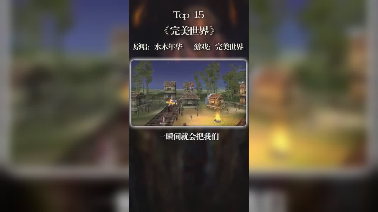 游戏热门歌曲盘点-第一期