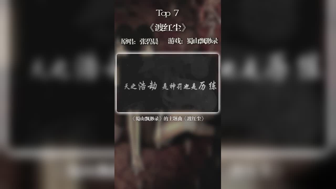 游戏热门歌曲盘点-第三期