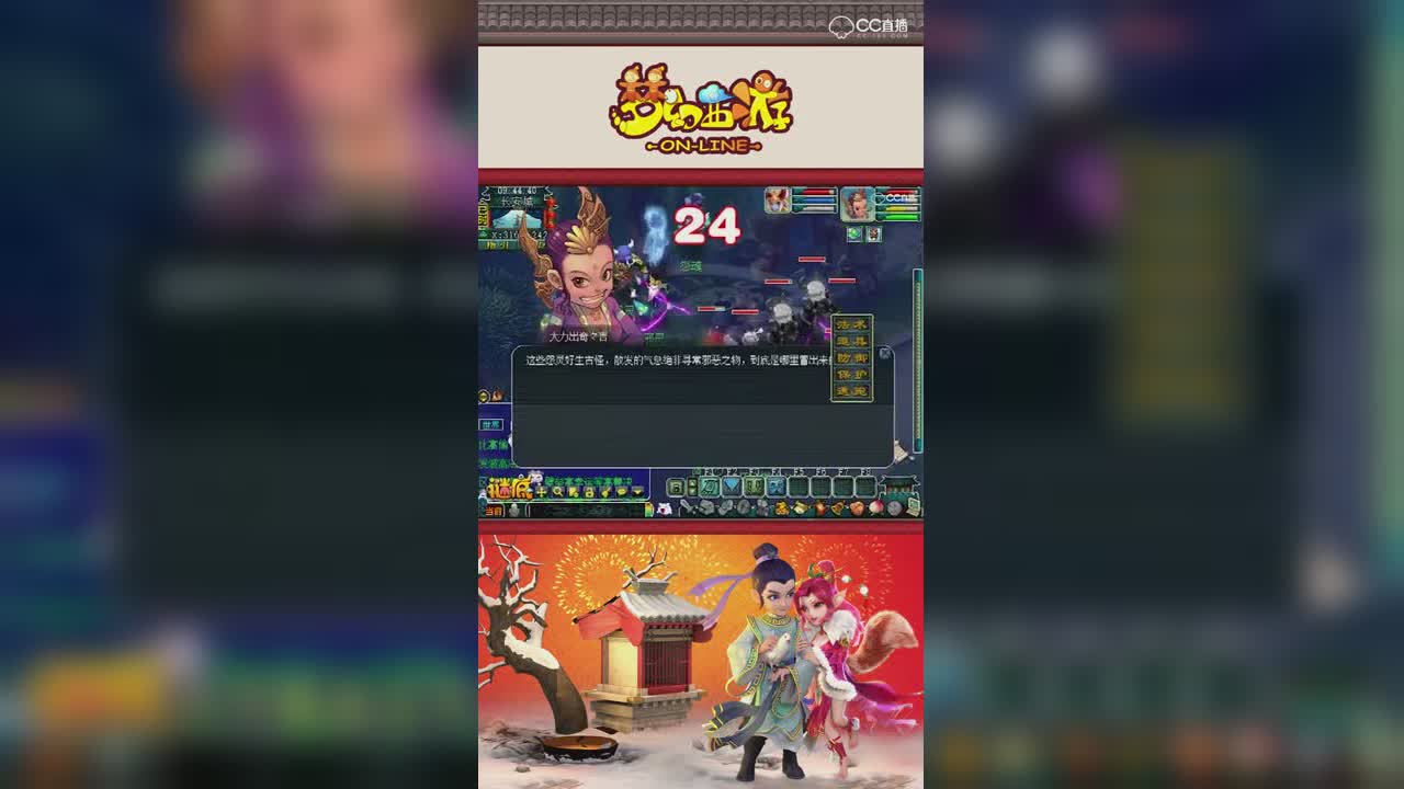 【梦幻西游】老王带五攻队速刷四星