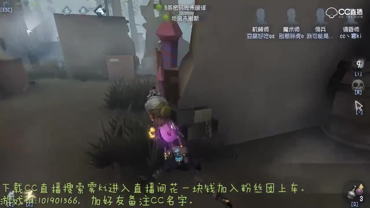 调香师野蛮生长3。