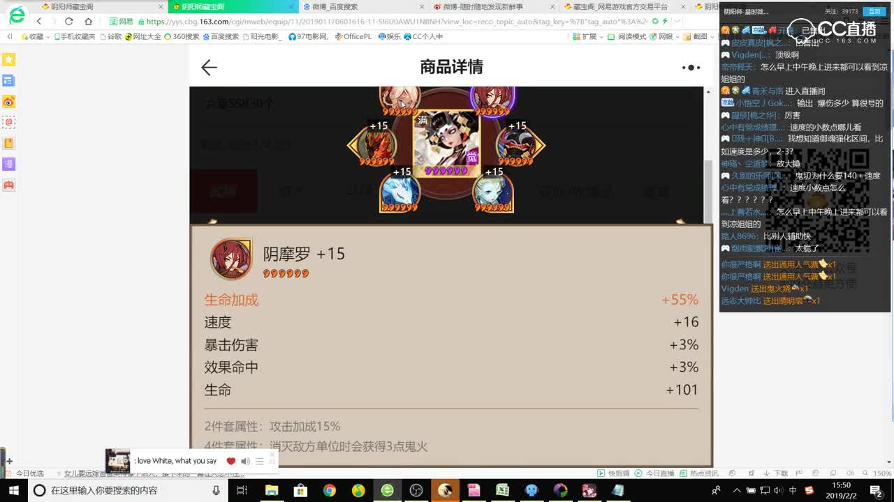 <阴阳师藏宝阁>晨时微凉估价小技巧