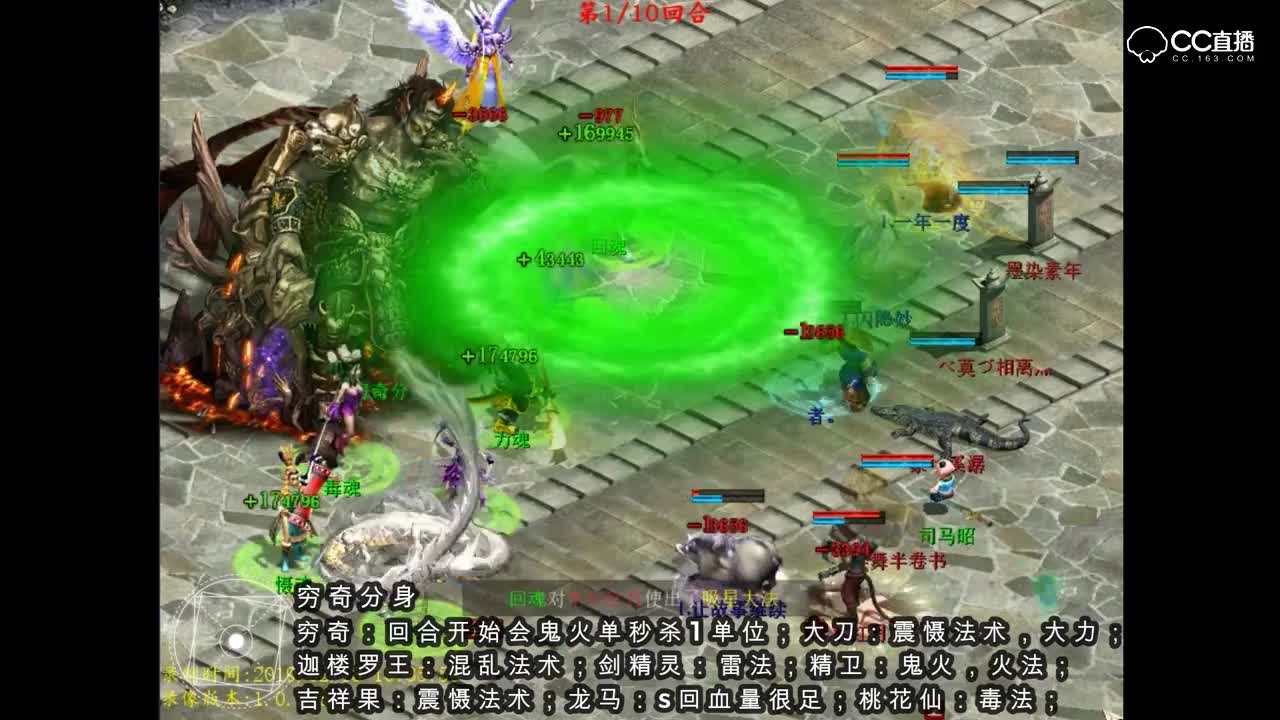 【大话2免费版】混沌副本挑战攻略视频