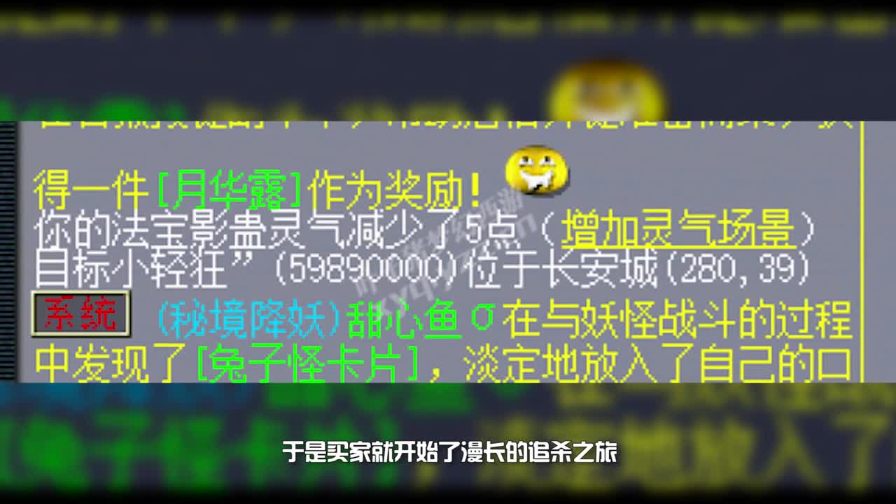 买家追杀代价狗卖家，引发双发传音互骂和野外PK