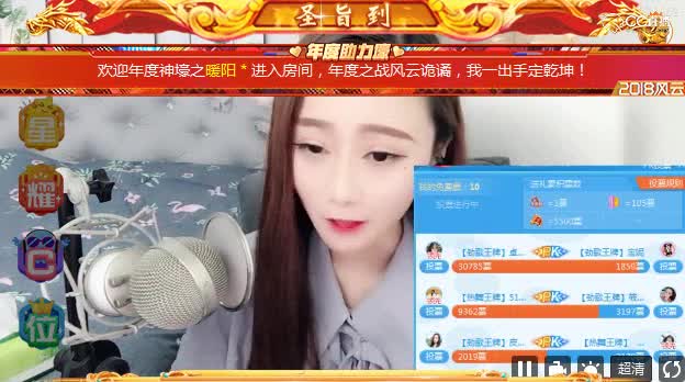 12月6日王牌俱乐部