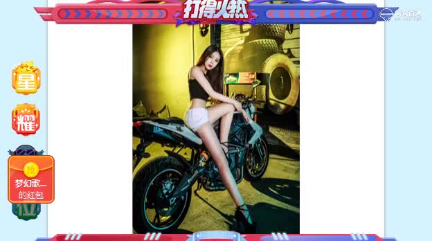 11月8日王牌俱乐部