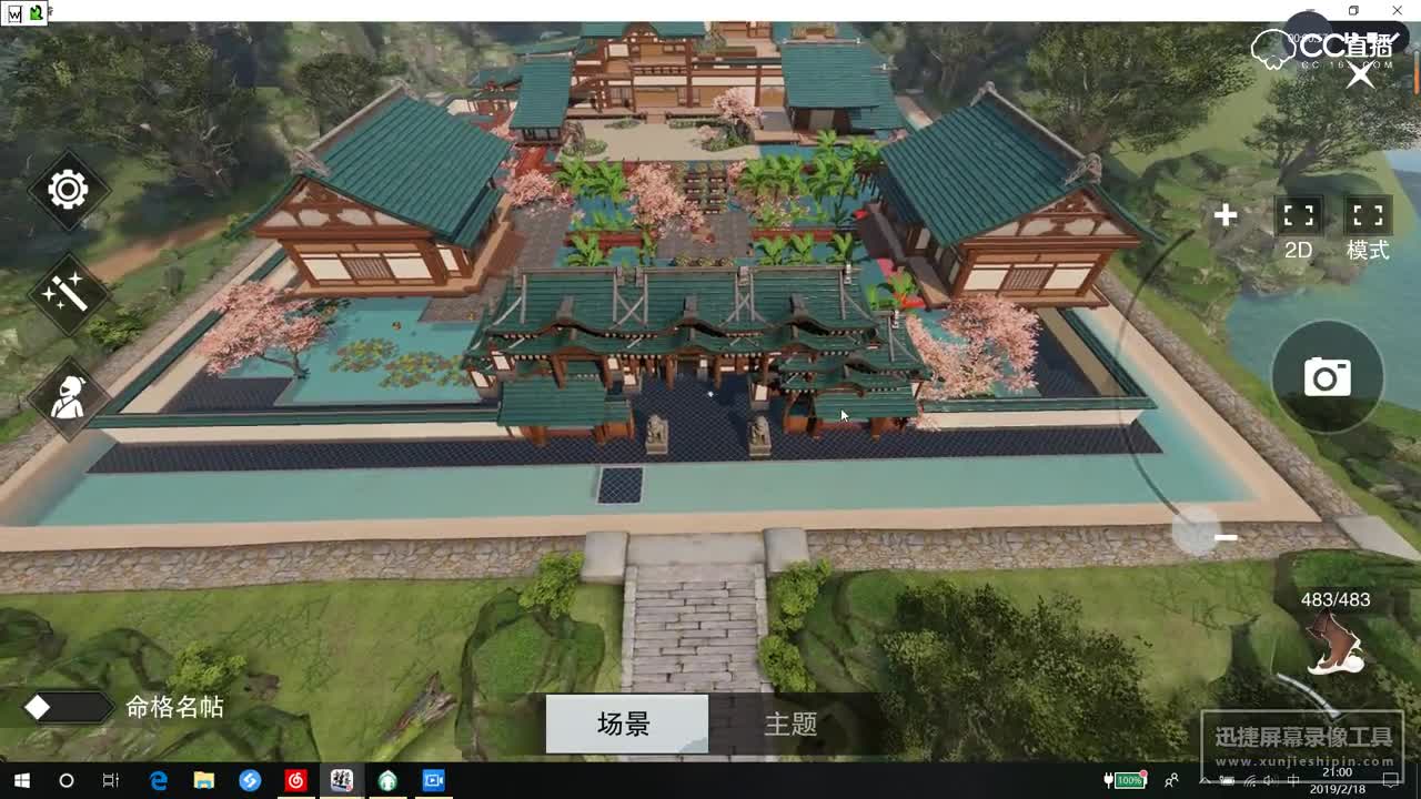 寒深  一梦江湖 家园布置  江南地皮3