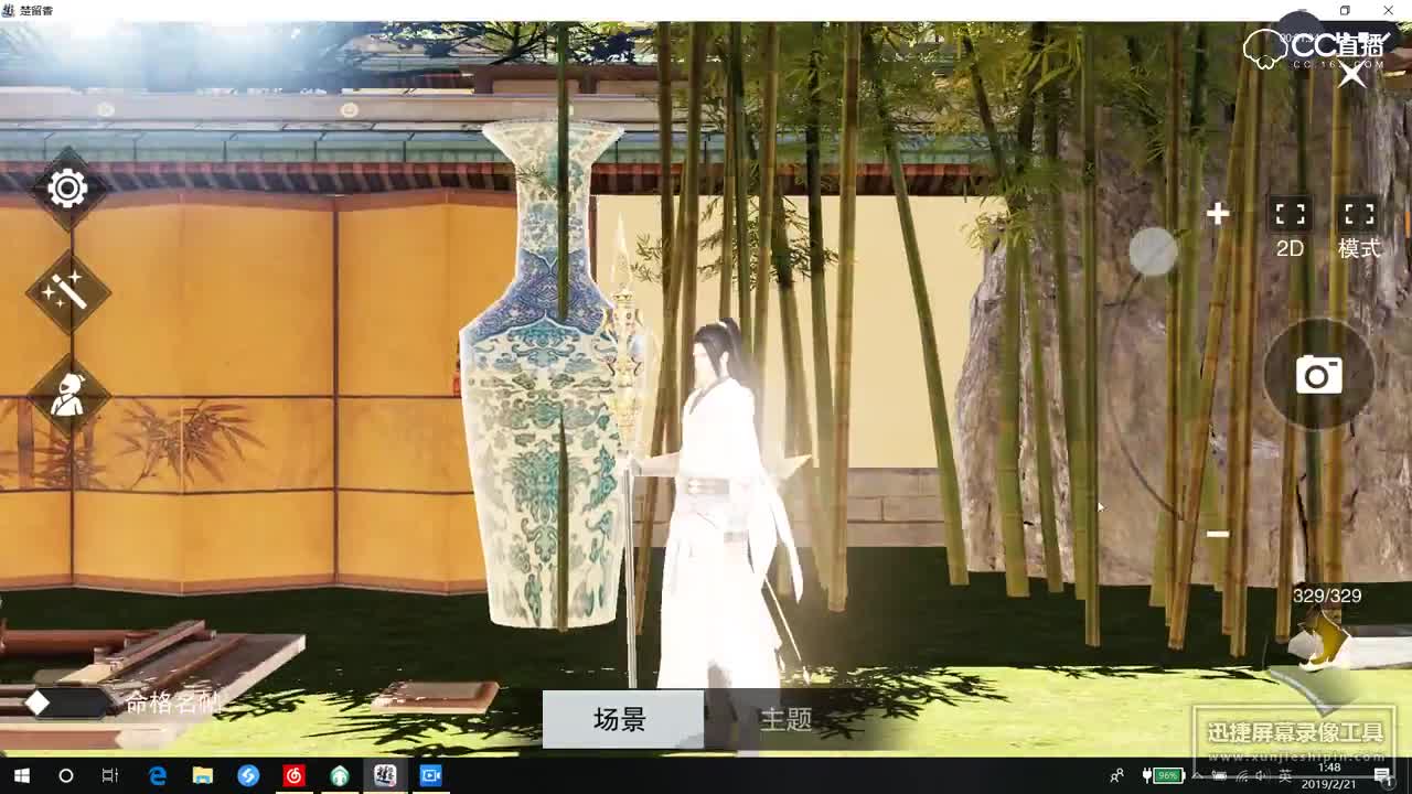 一梦江湖 家园布置 落日沙漠1