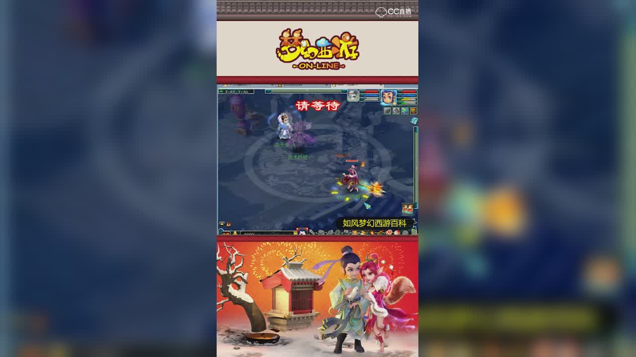 【梦幻西游】主播晚秋直播当中被人强P，得罪了谁？