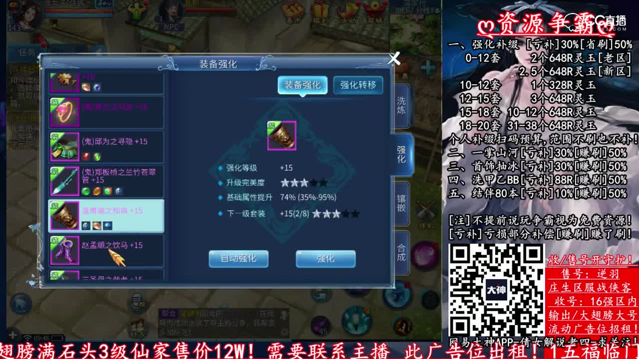 [倩女解说老四]补缀15套5000玉