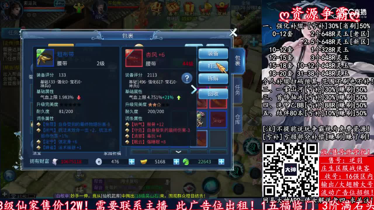 [倩女解说老四]1.5个648上当天新区黄光4件48%4件50%多