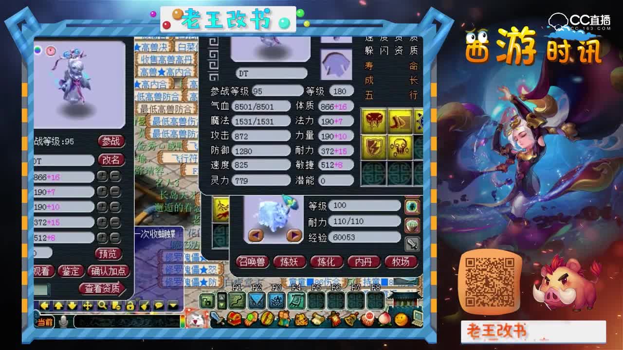 老王打成死亡法防幽灵