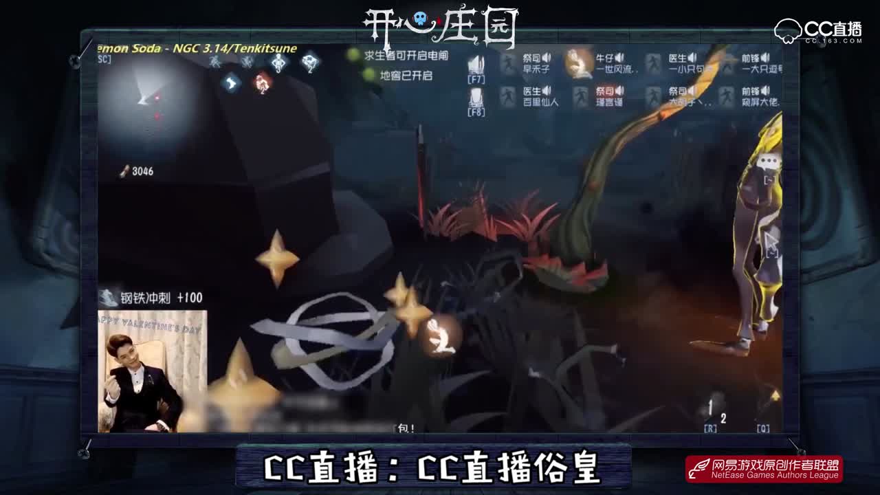 开心庄园52：风水轮流转 前锋被双屠玩弄