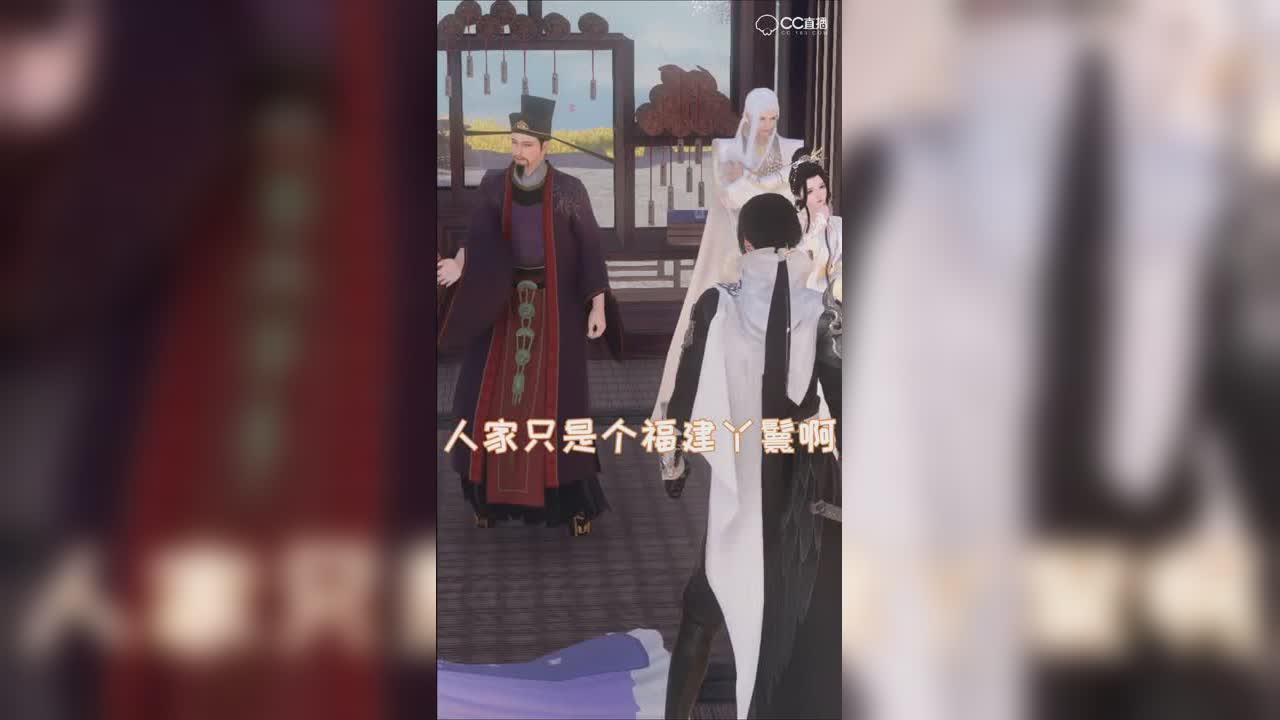 福建丫鬟....................